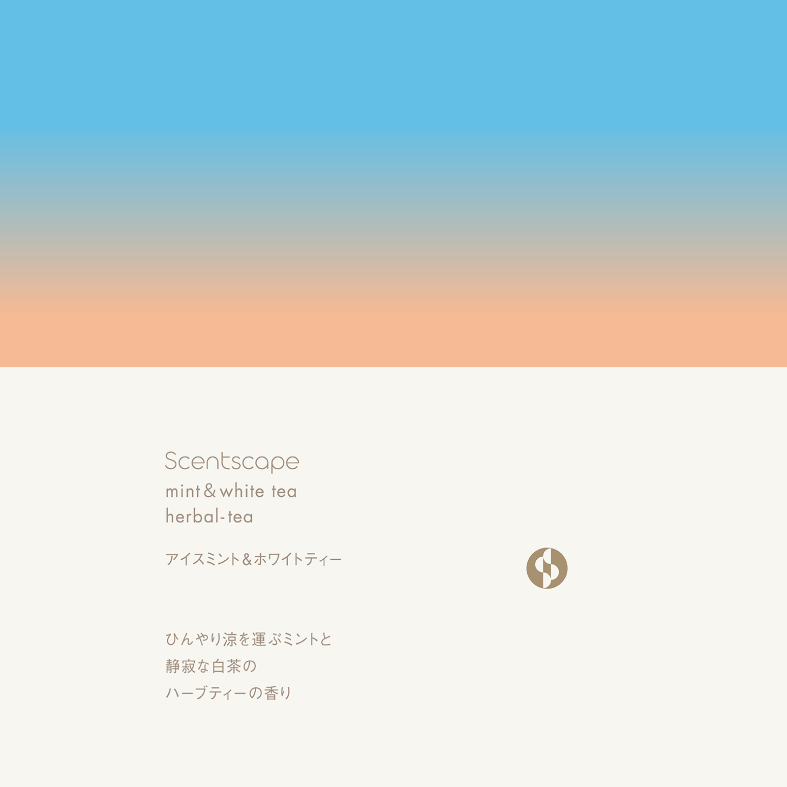 【夏ギフト】ひんやりグッズ＆選べるお香のリラックスセット