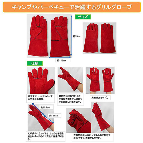 バーベキューやキャンプで活躍する丈夫な牛革製  アウトドアグリルグローブ　
