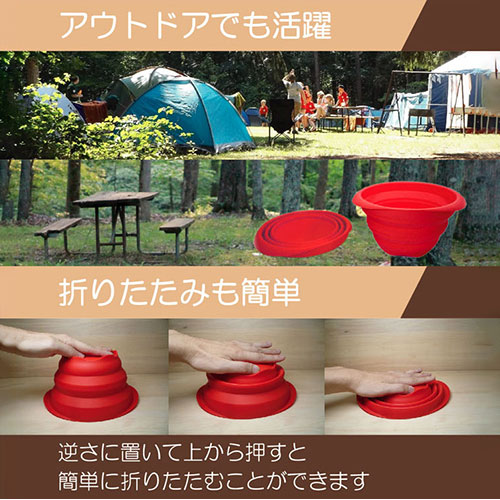 アウトドアにも便利 シリコーン折りたたみボウル 1.6L 