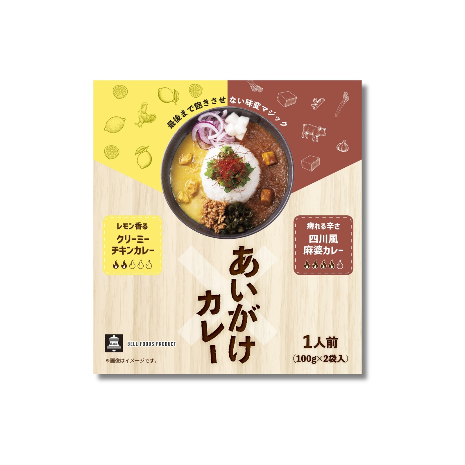 レモン香るクリーミーチキンカレー・痺れる辛さ四川風麻婆カレー