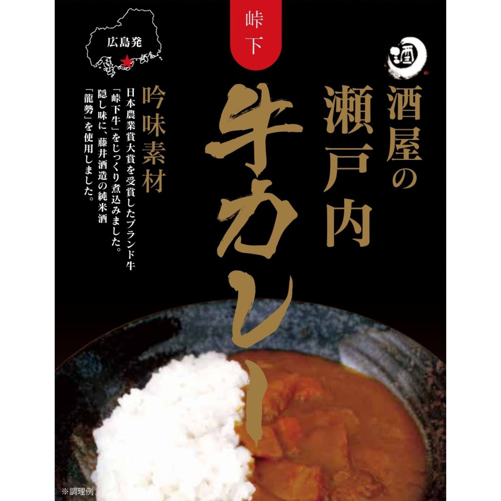 国産牛カレー6種食べ比べ