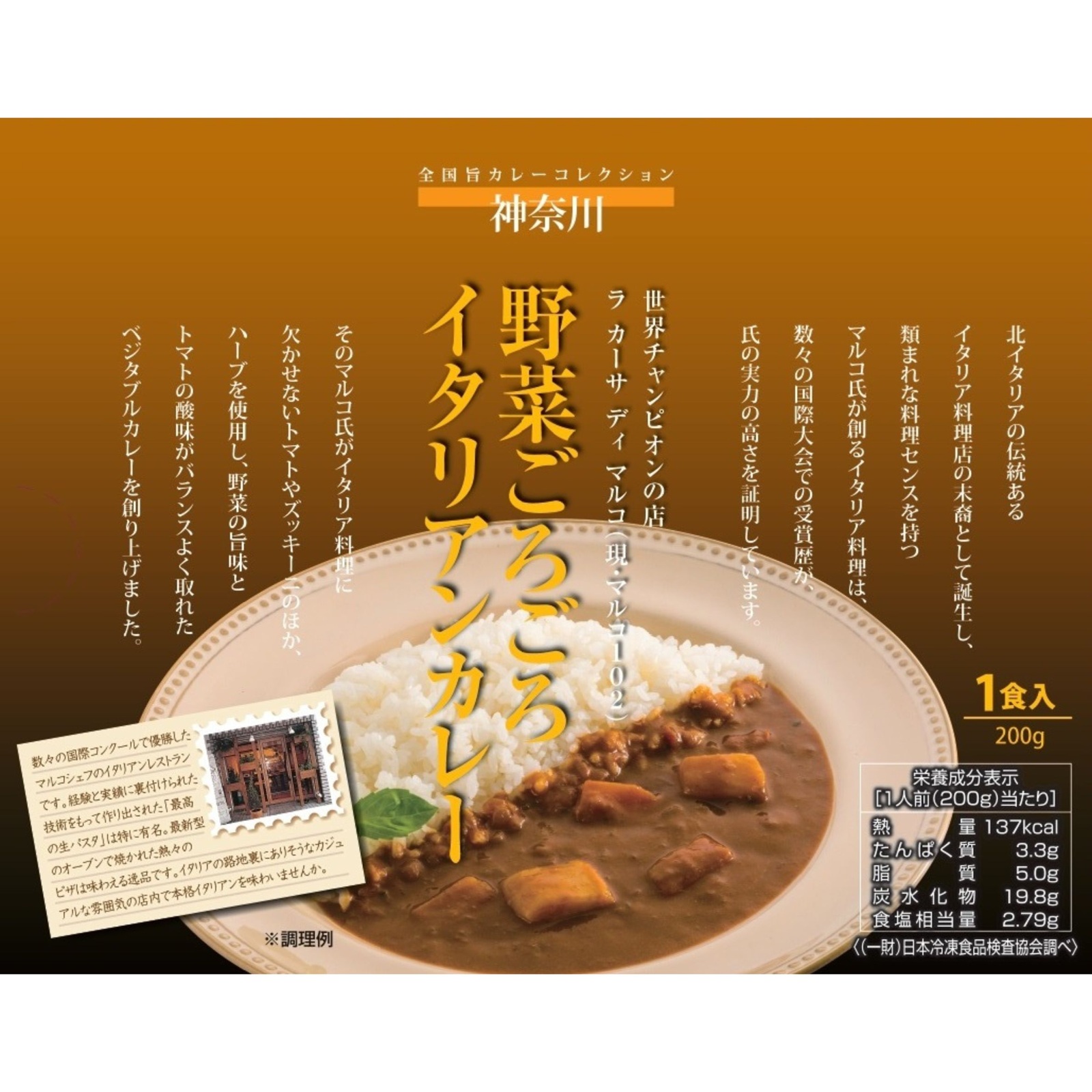 銘店シェフ監修カレー詰め合わせ①