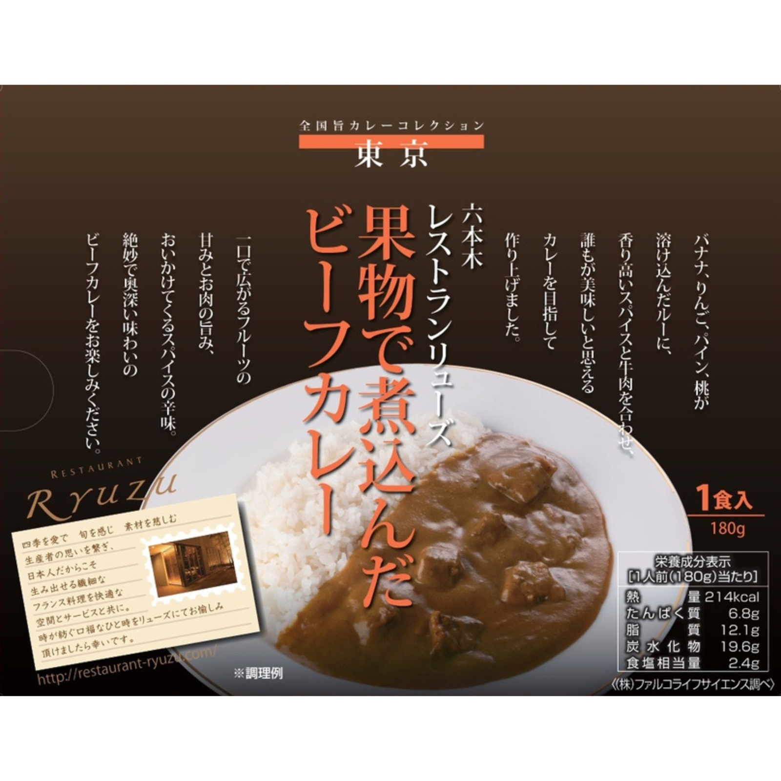 銘店シェフ監修カレー詰め合わせ②