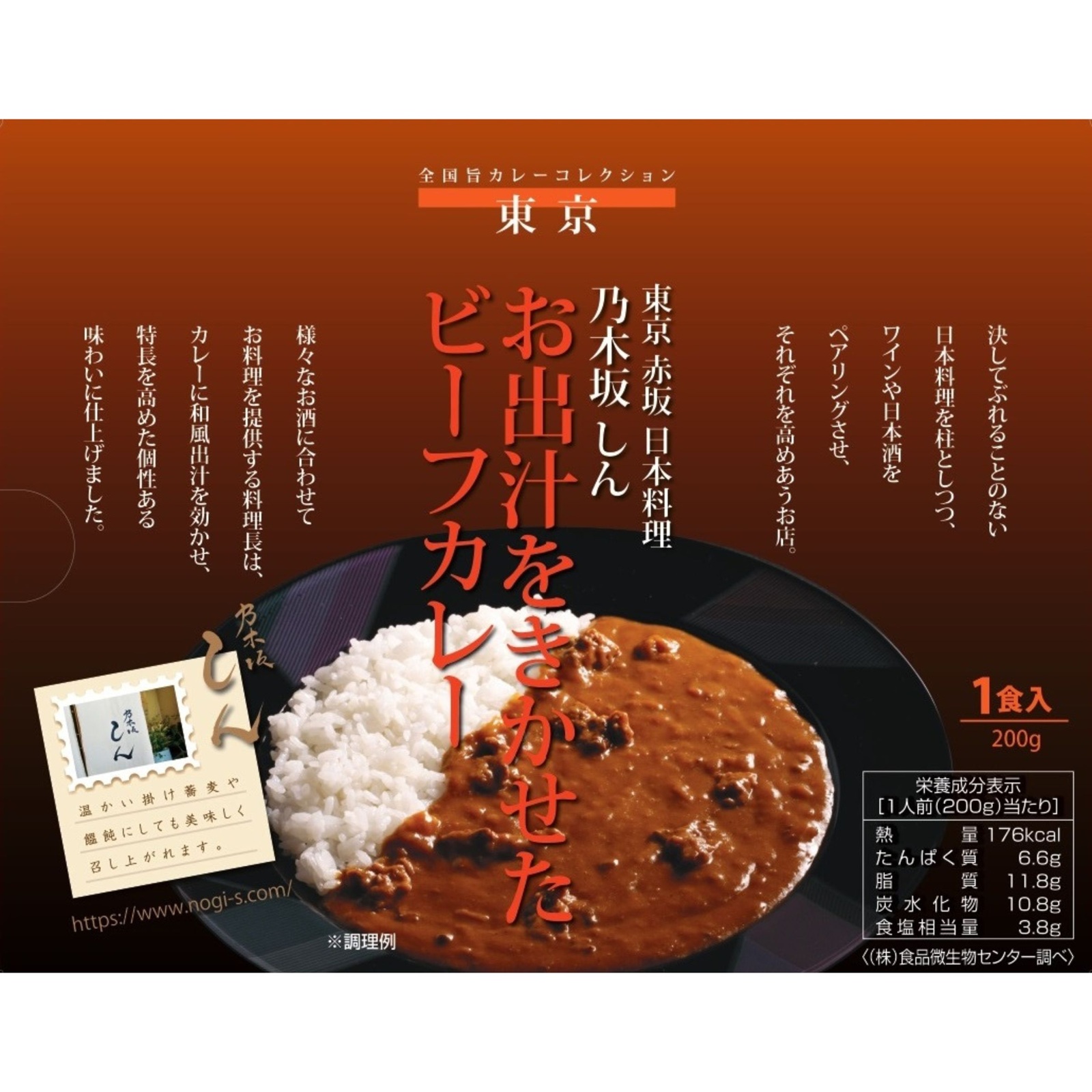 銘店シェフ監修カレー詰め合わせ②