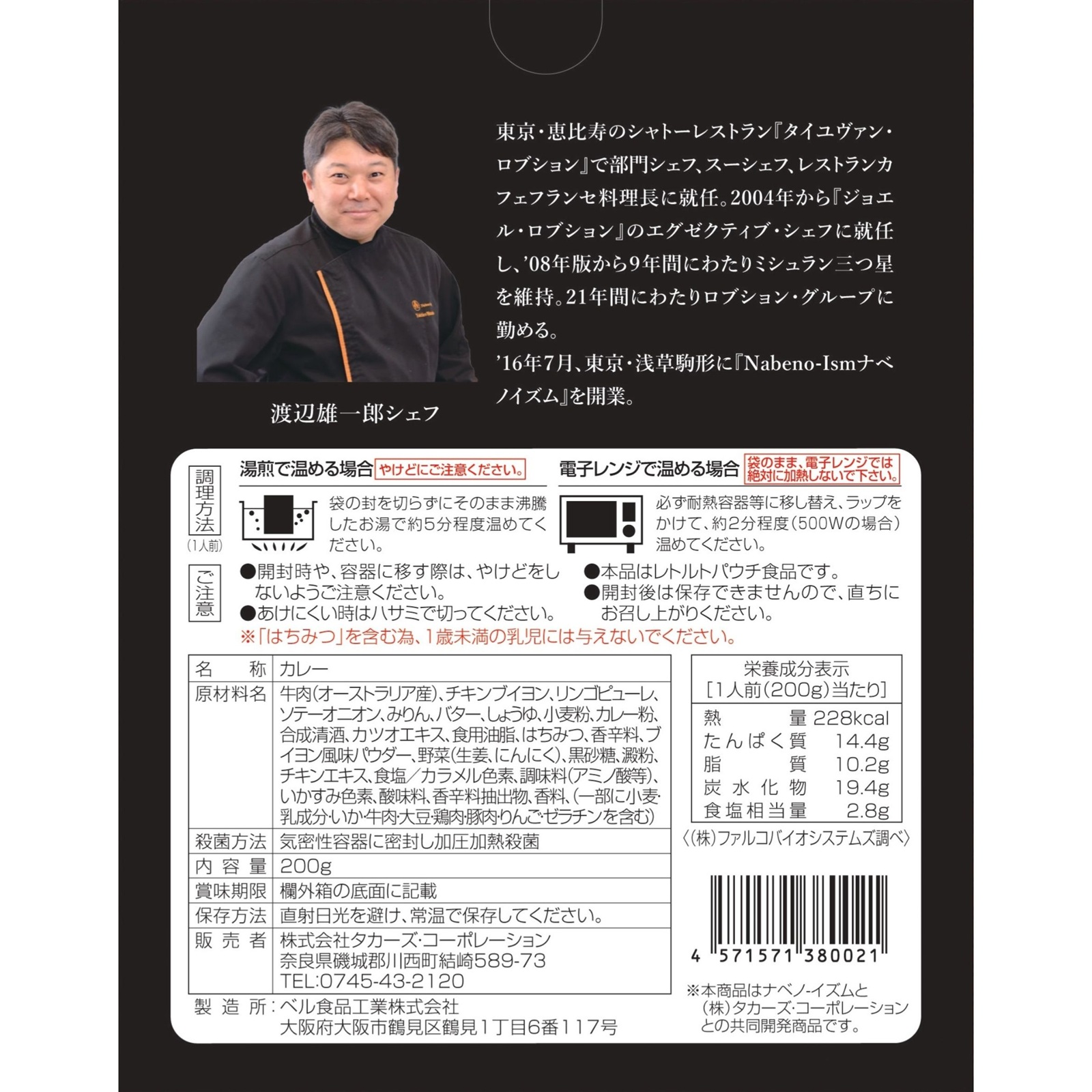 東西有名店 カレー食べ比べ 6食