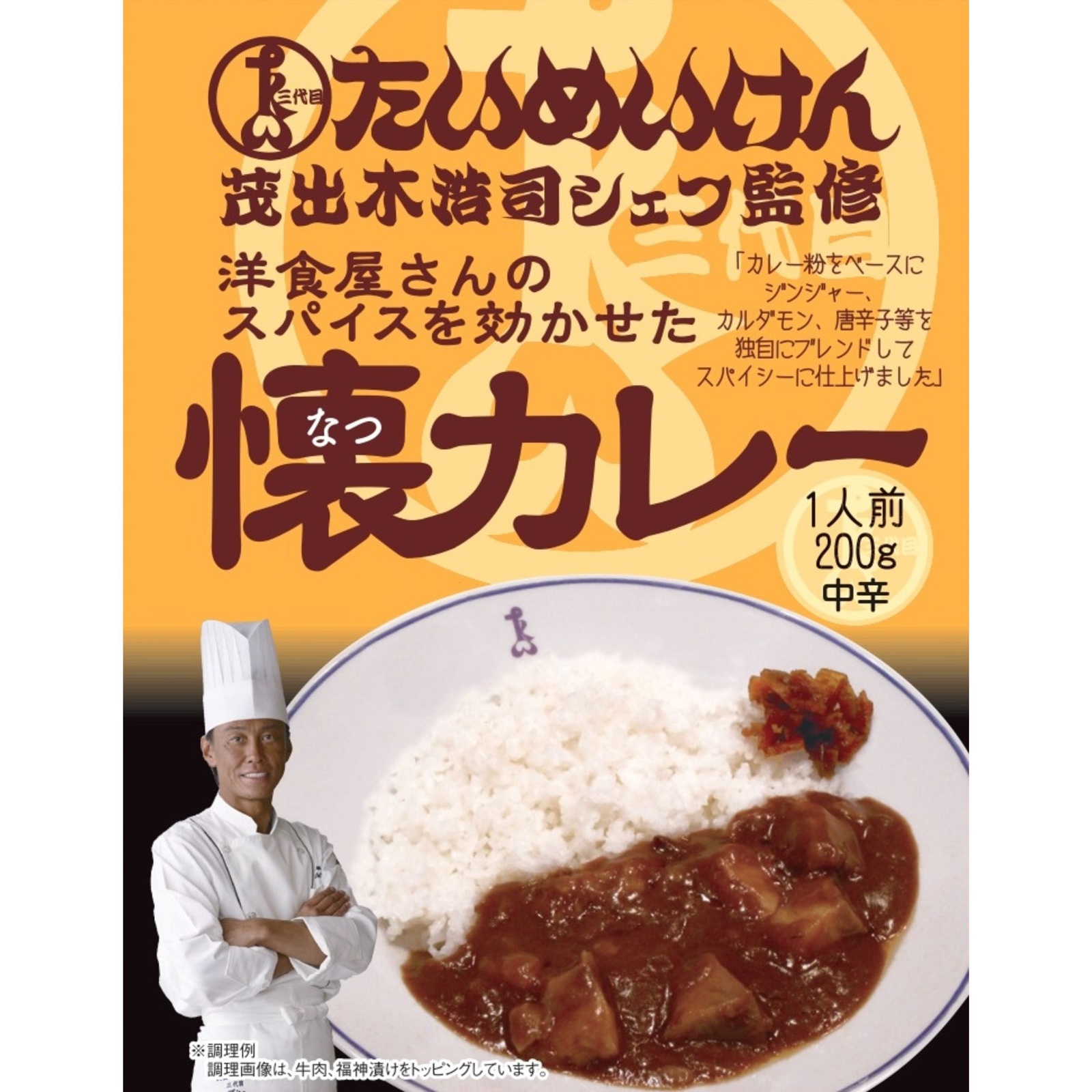 東西有名店 カレー食べ比べ 6食