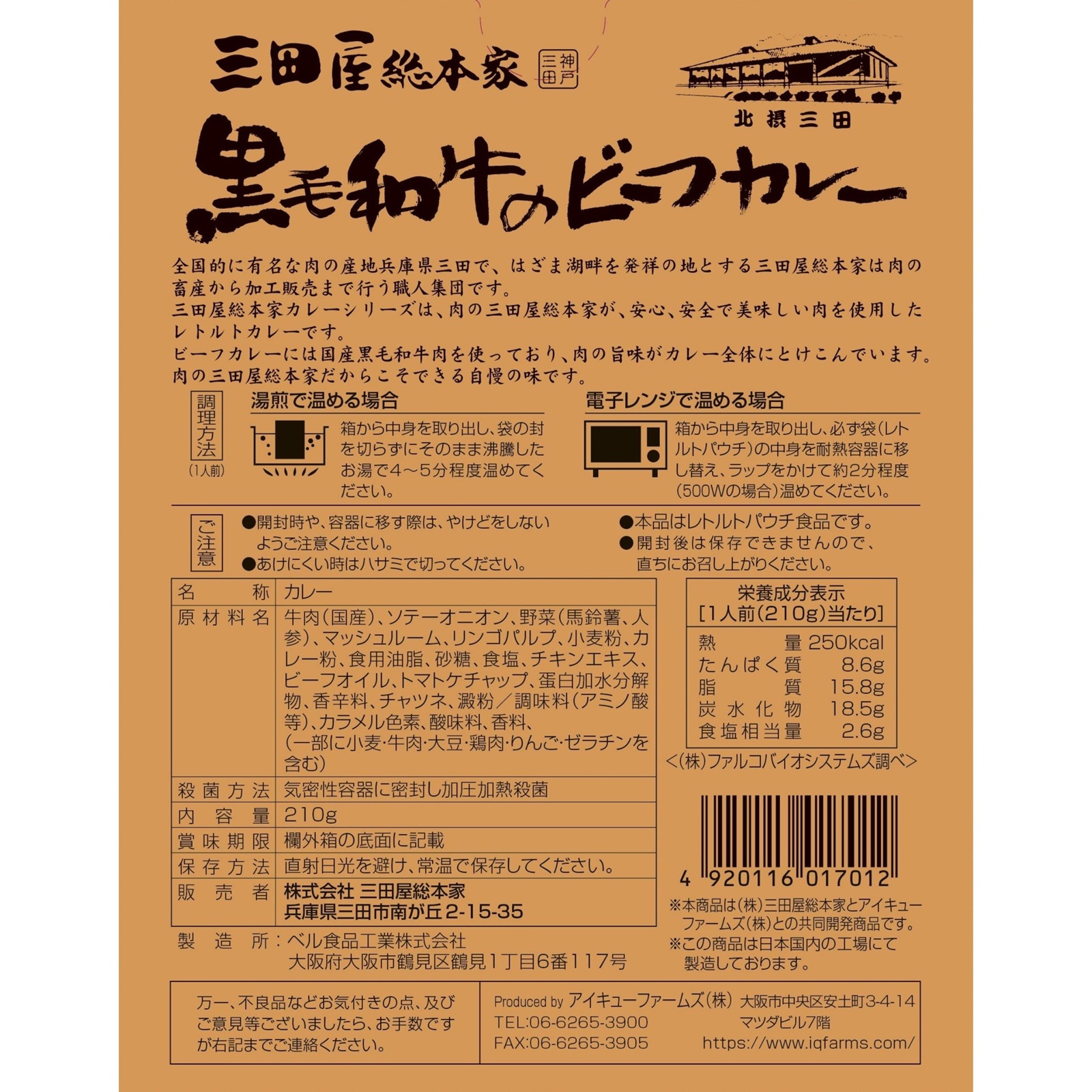 東西有名店 カレー食べ比べ 6食