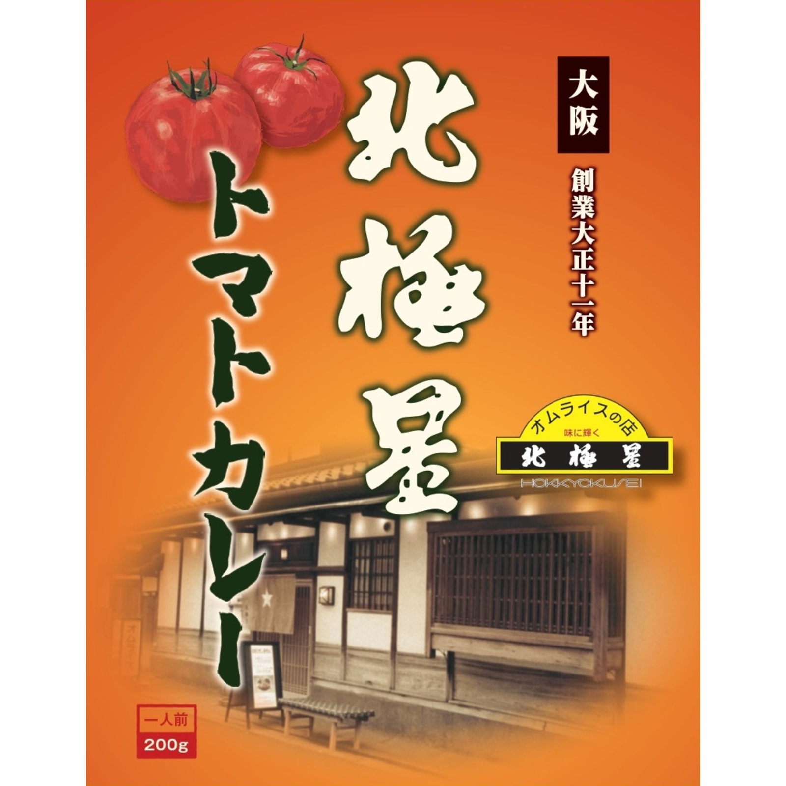 東西有名店 カレー食べ比べ 6食