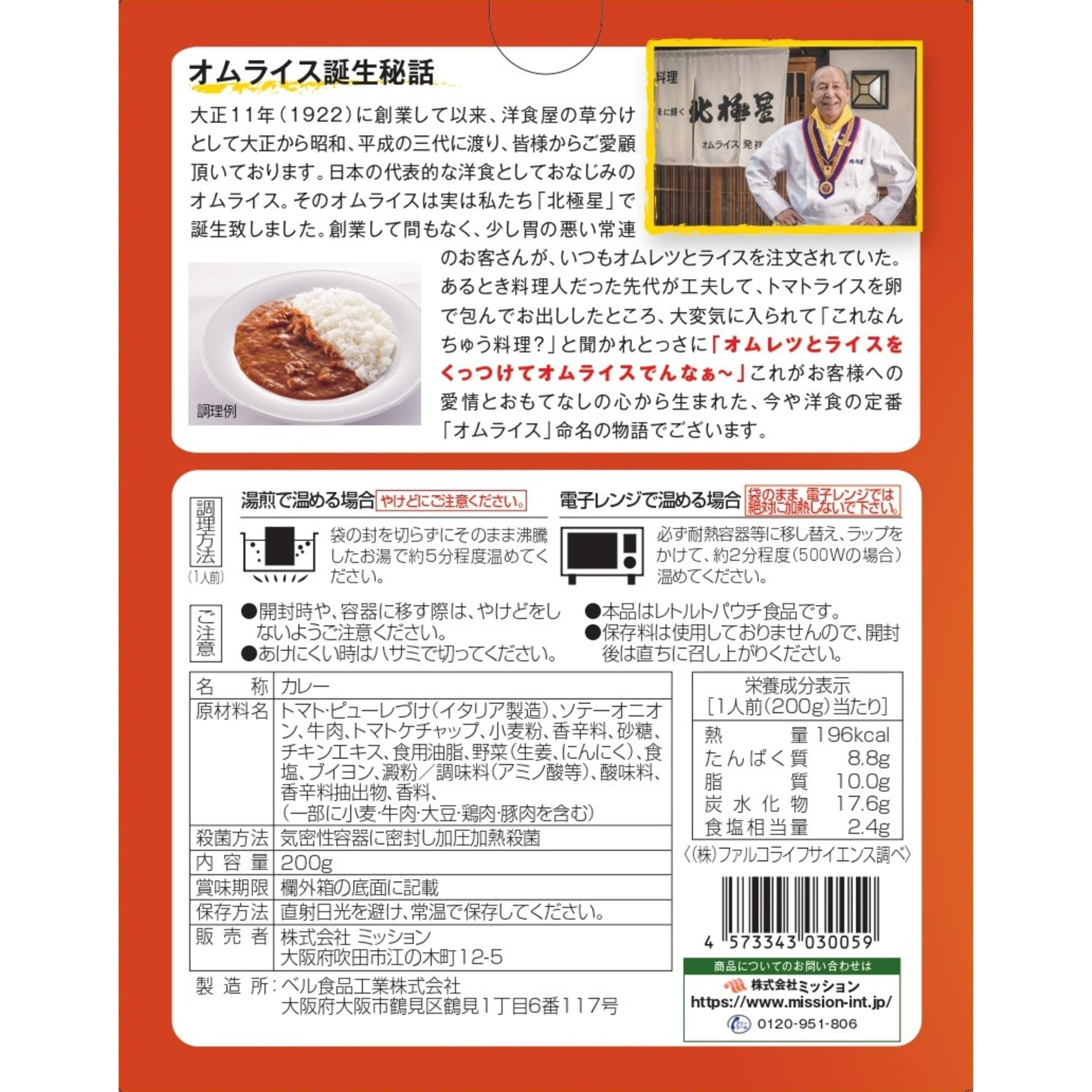 東西有名店 カレー食べ比べ 6食