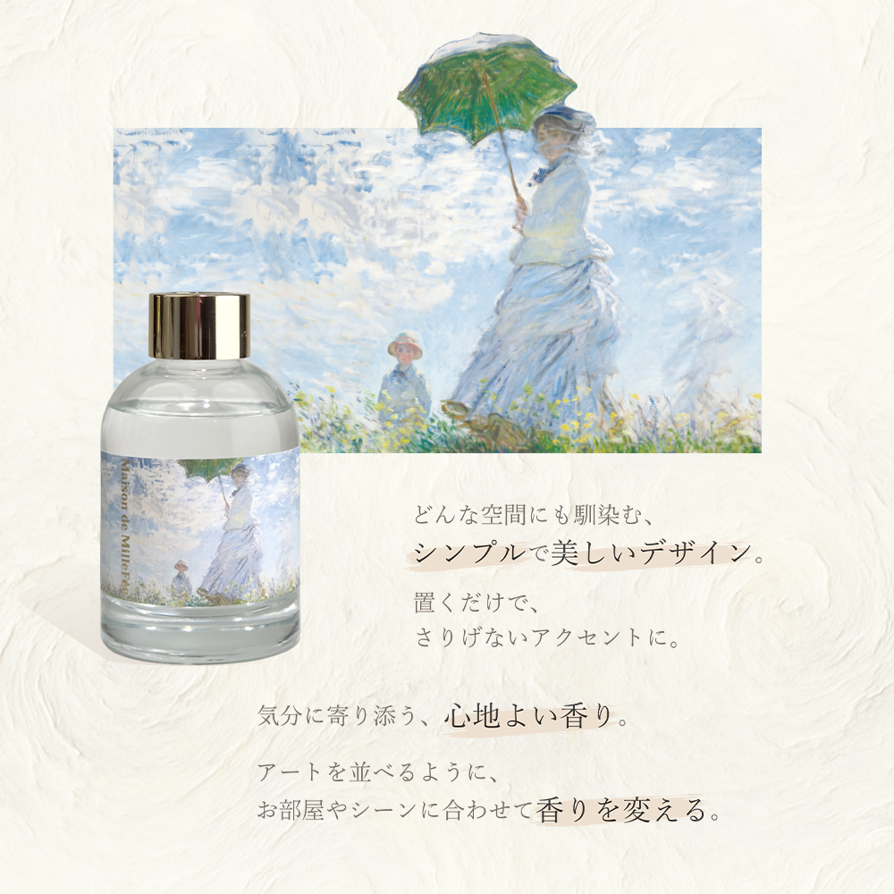  絵画リードディフューザー