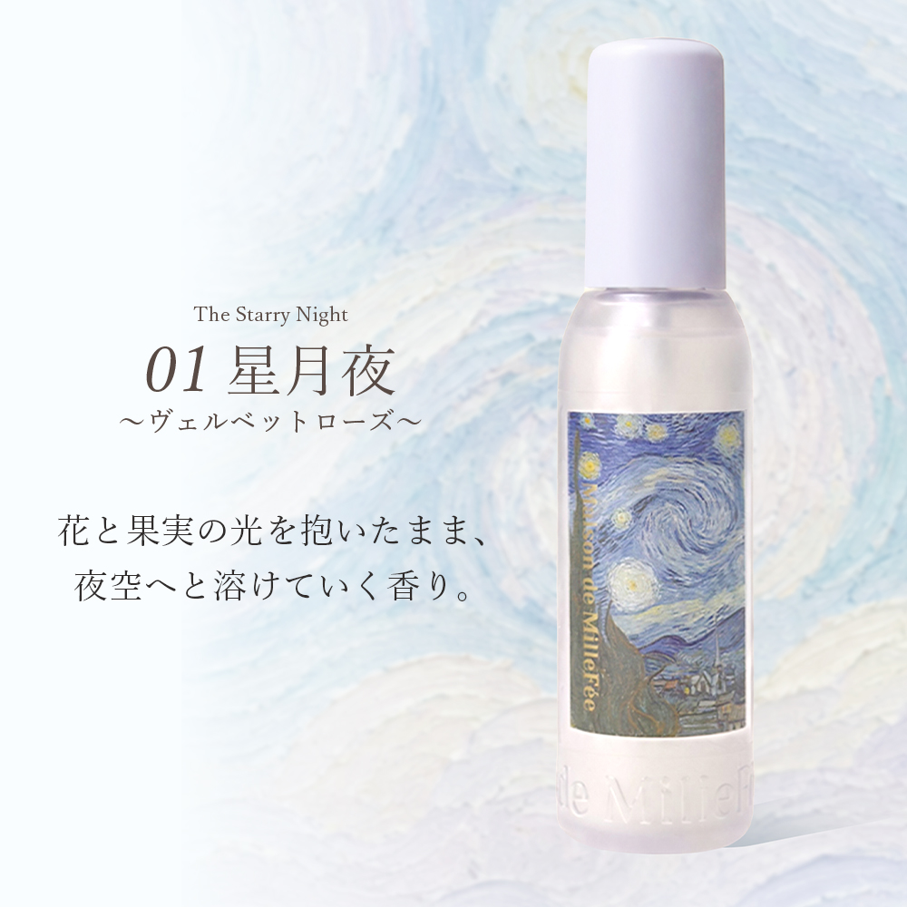  絵画フレグランスミスト Hair&Body
