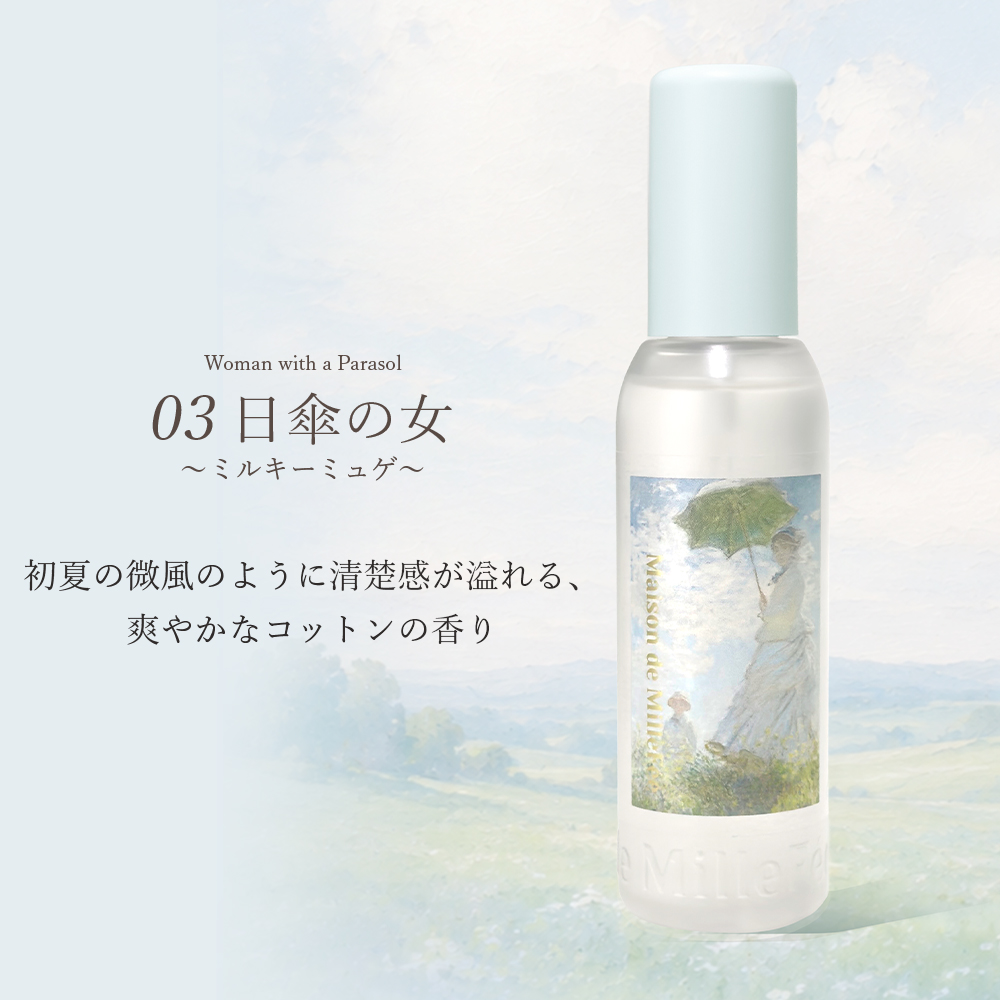  絵画フレグランスミスト Hair&Body