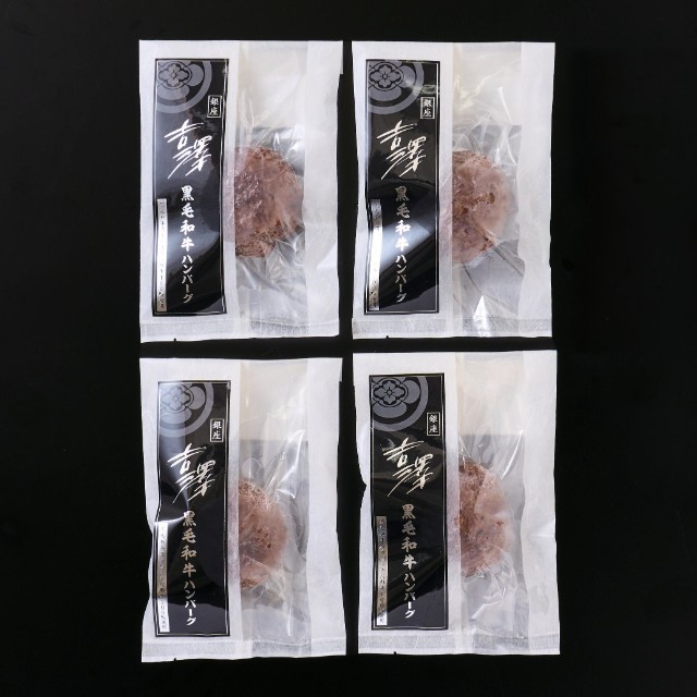 【銀座吉澤】 黒毛和牛ハンバーグB