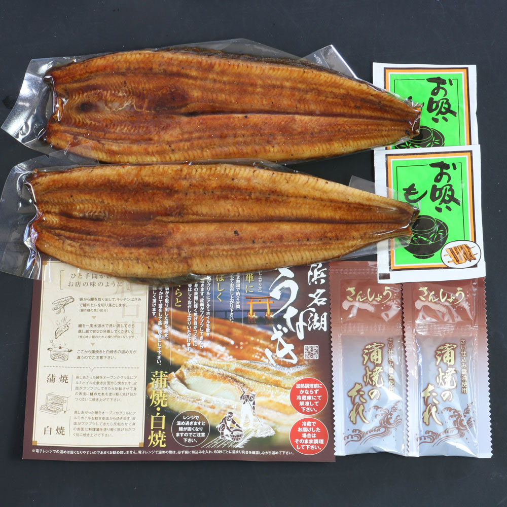 浜松、浜名湖うなぎ蒲焼2人前