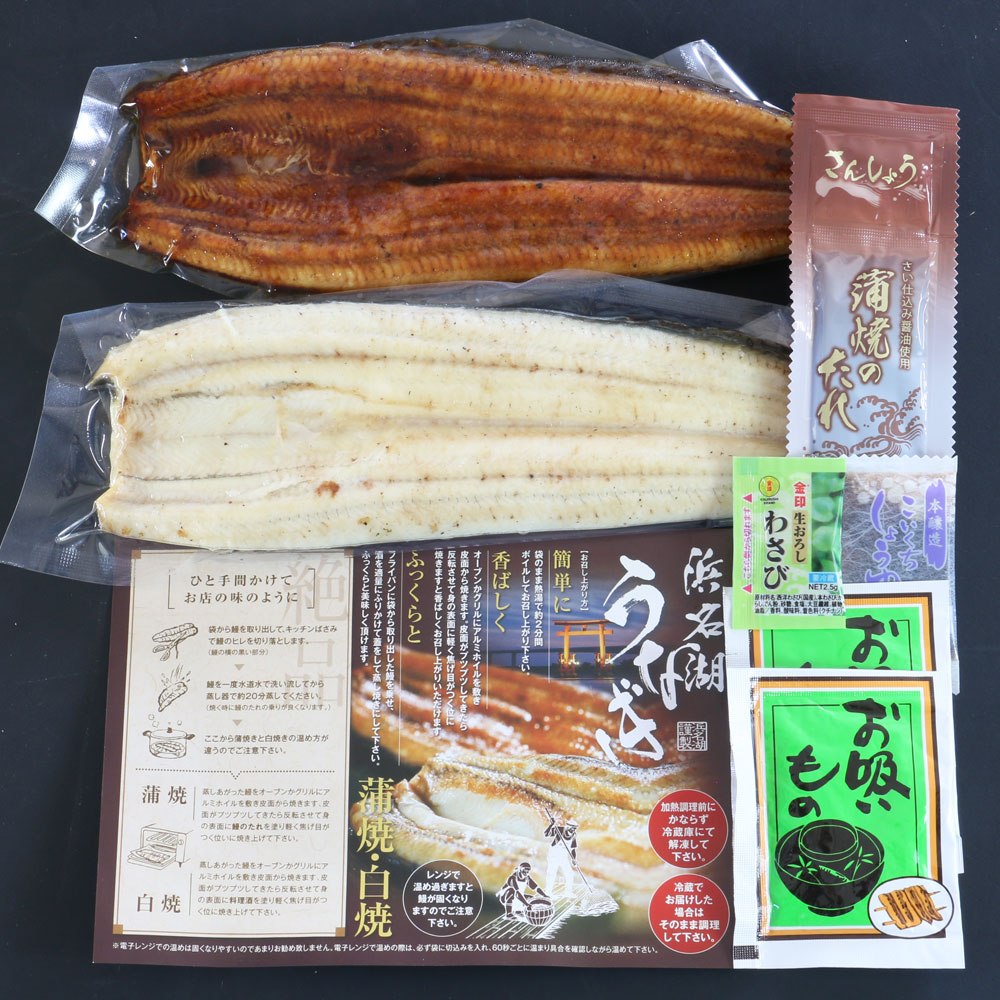 浜松、浜名湖うなぎ蒲焼白焼2人前