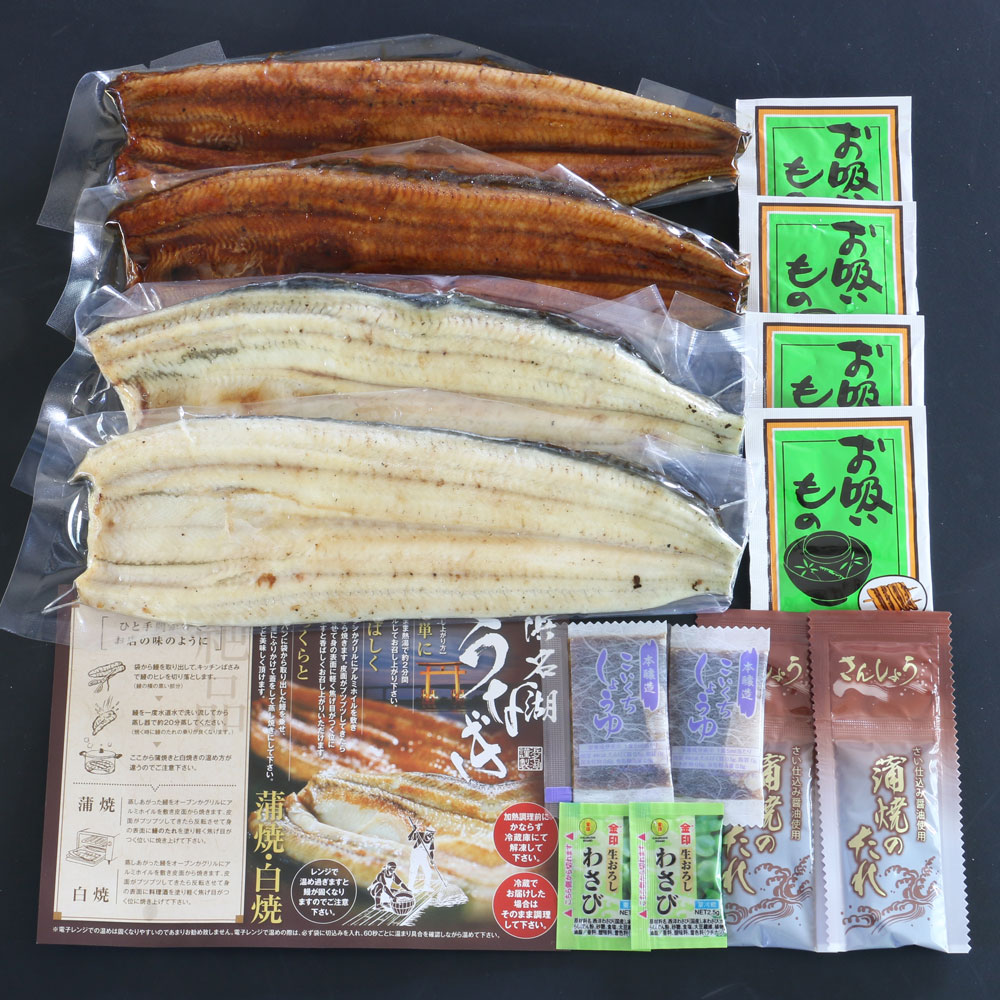 浜松、浜名湖うなぎ蒲焼白焼４人前