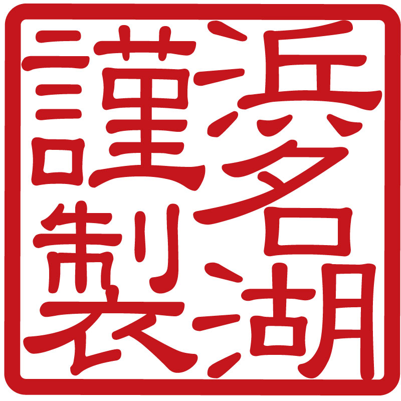 浜松、浜名湖うなぎ贅沢セット6人前