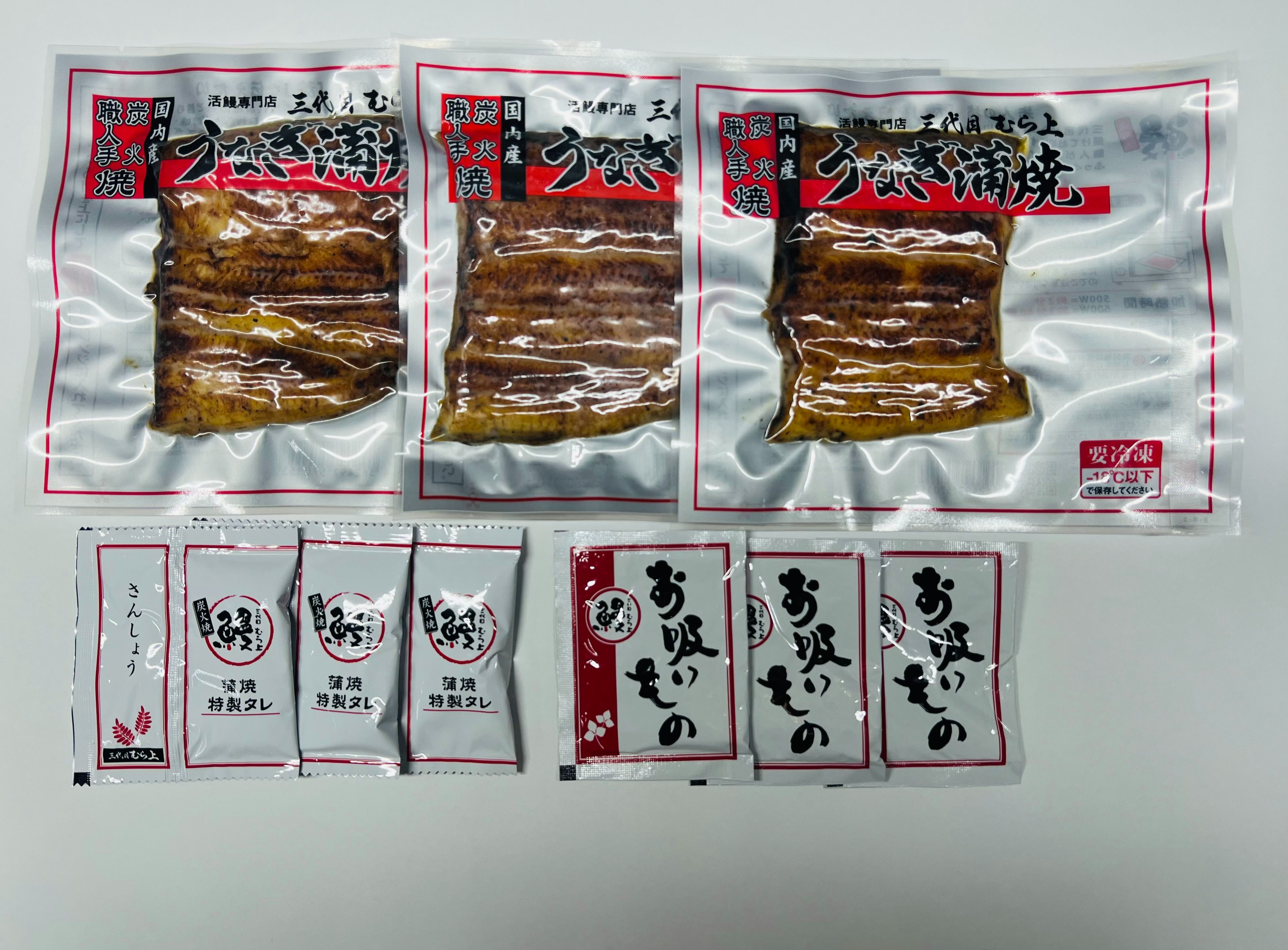 【三代目むら上】炭火手焼き国産鰻蒲焼
