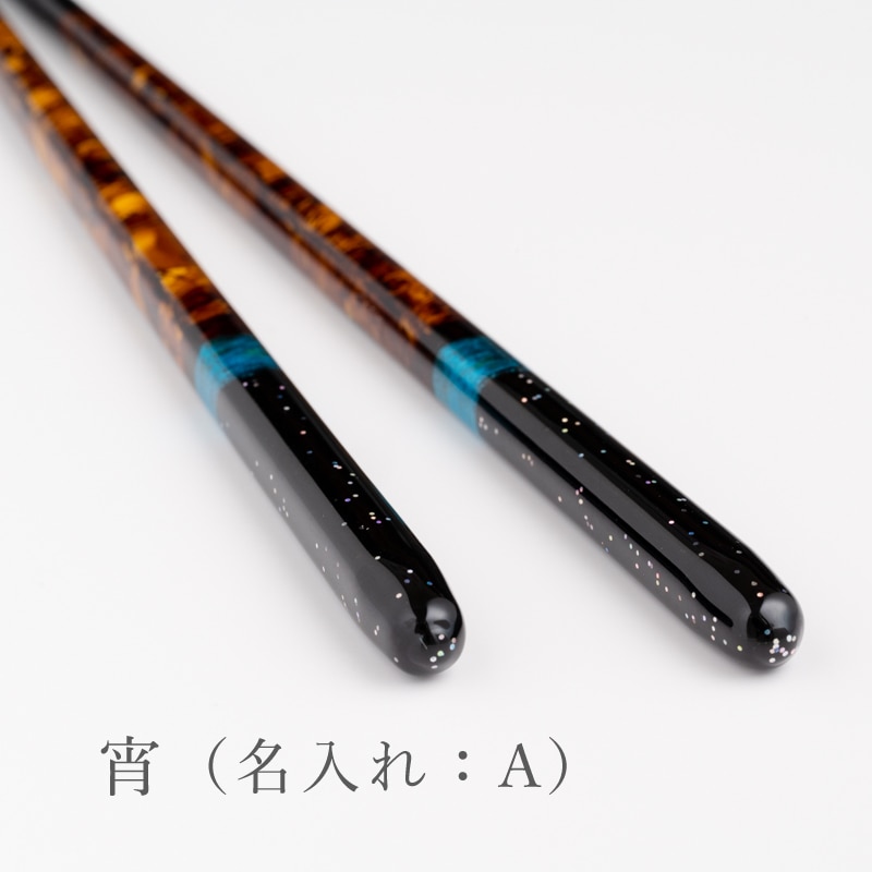 桐箱　夜空　宵・暁　ペア砂岩箸置付