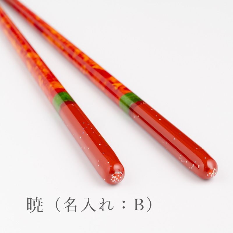 桐箱　夜空　宵・暁　ペア砂岩箸置付