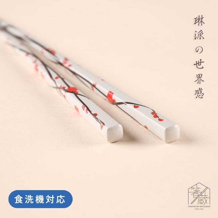 ＜ペア＞Rimpa　梅紅白　箸セット　食洗機対応オリジナル桐箱付　