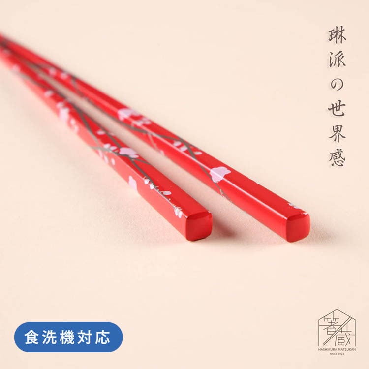 ＜ペア＞Rimpa　梅紅白　箸セット　食洗機対応オリジナル桐箱付　