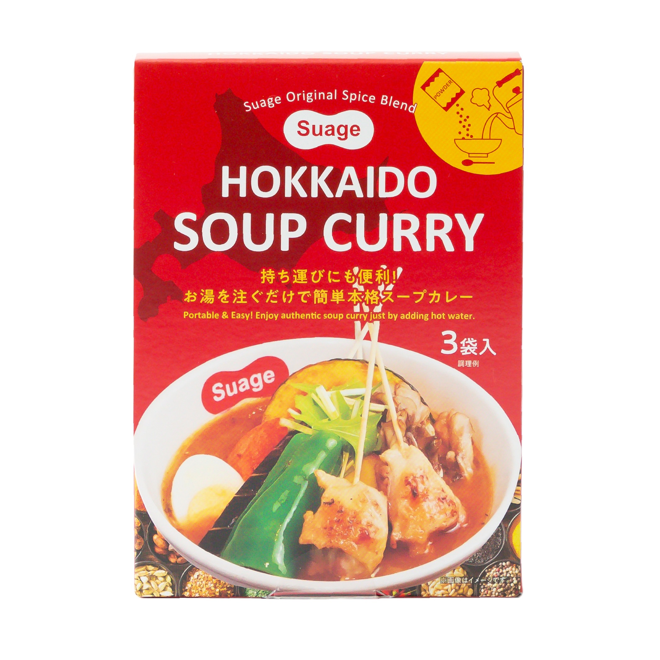 Suage 本格スープカレーパウダー