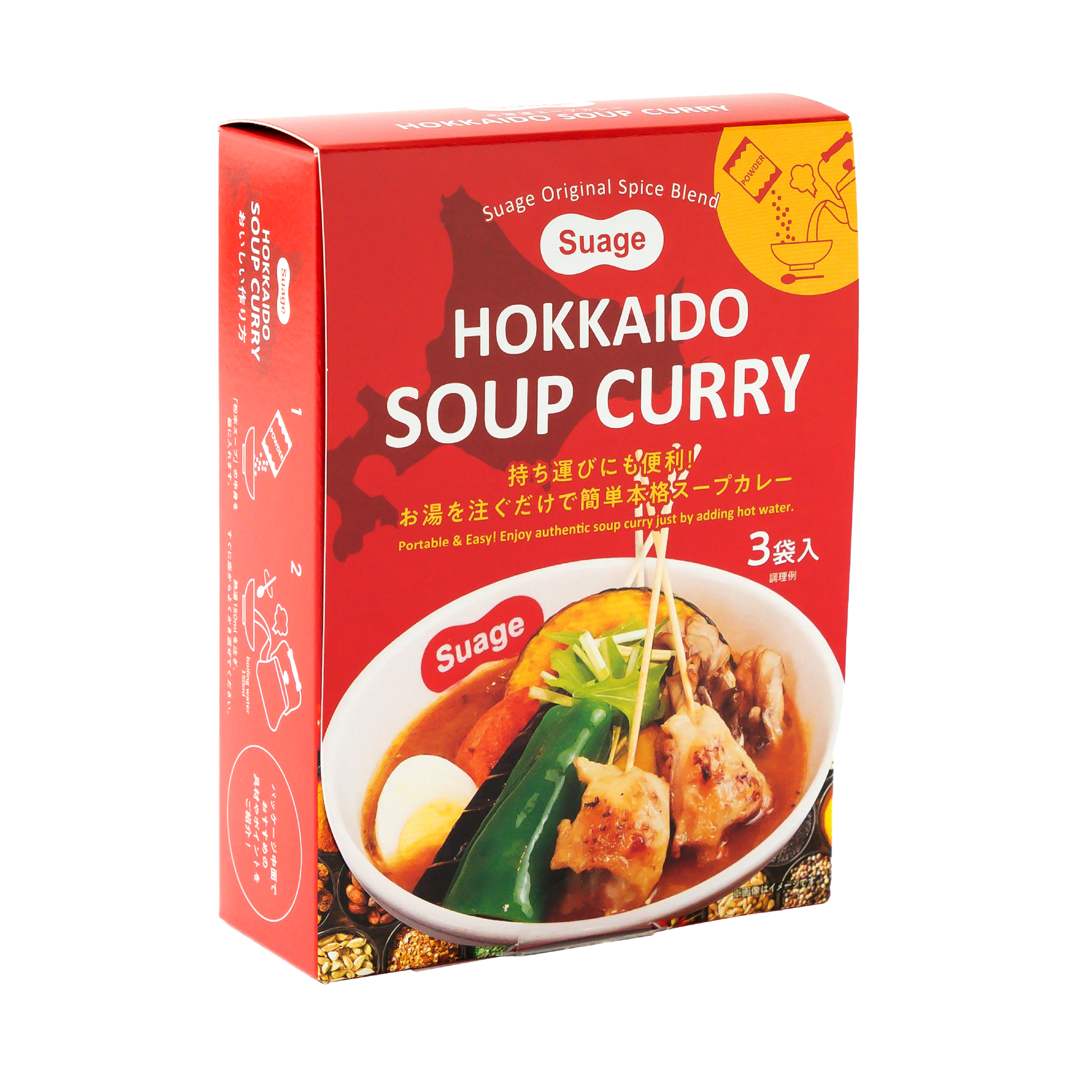 Suage 本格スープカレーパウダー