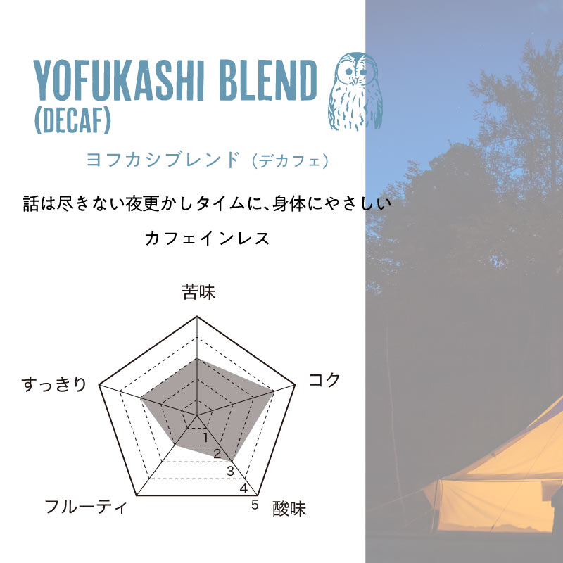 MOTTE coffee アソート6C