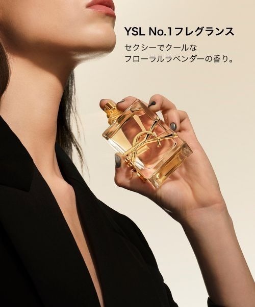 YSL リブレ オーデパルファム 10ml