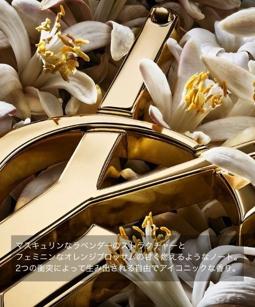 YSL リブレ オーデパルファム 10ml