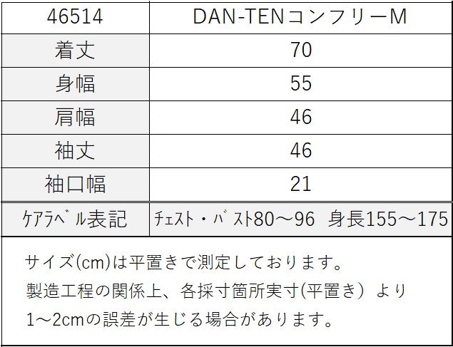 DAN-TEN コンフリーM
