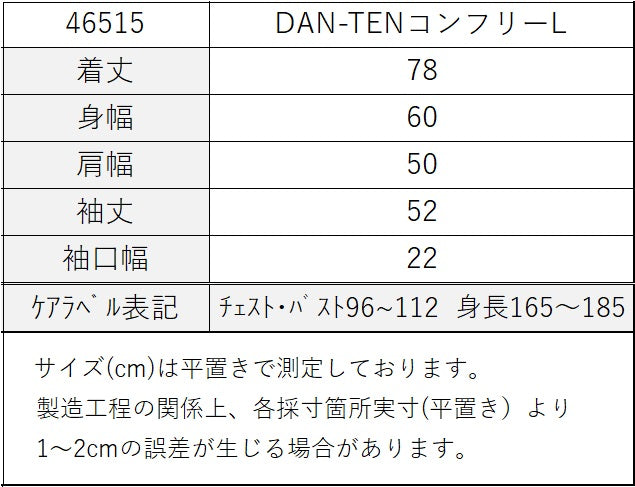 DAN-TEN コンフリーL