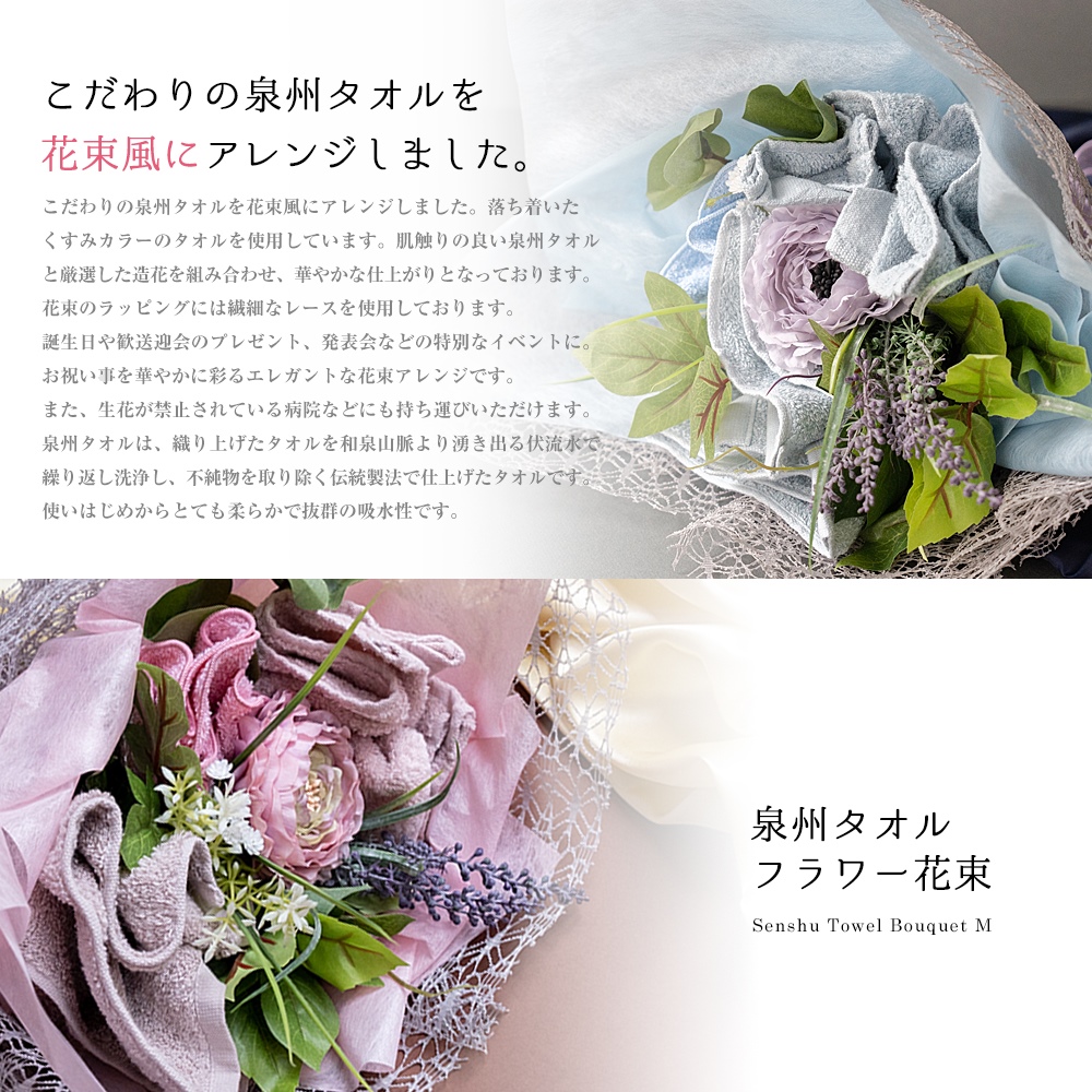 花束タオルフラワー　Mサイズ　アッシュカラー　日本製泉州タオル