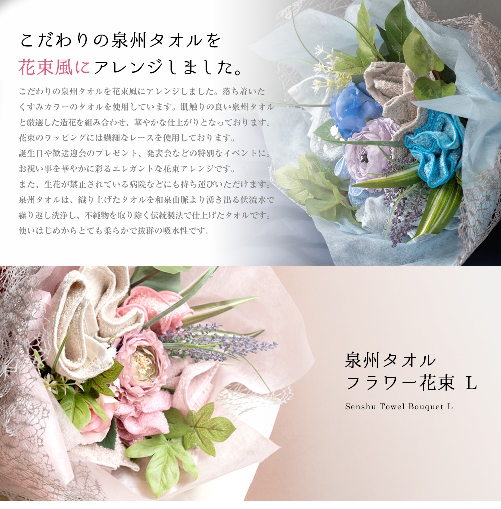 花束タオルフラワー　Lサイズ　アッシュカラー　日本製泉州タオル