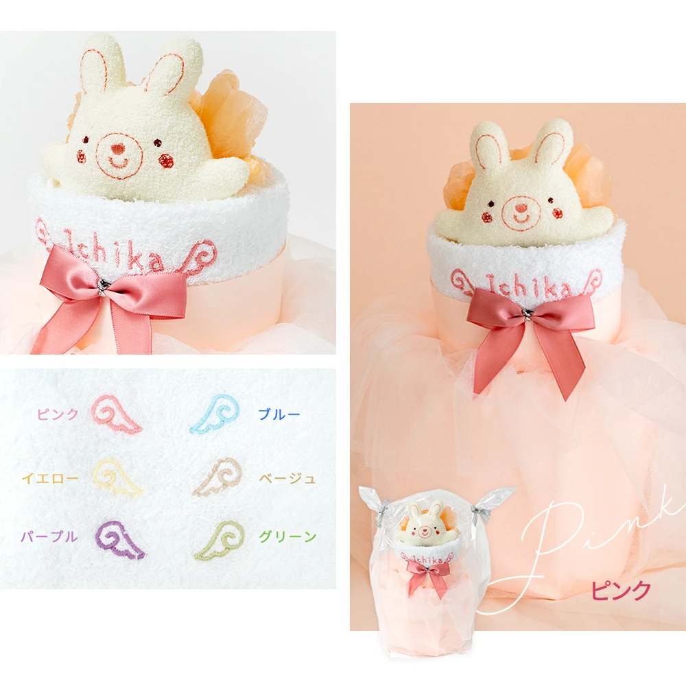 【名入れ刺繍】出産祝い オムツケーキ ダイパーケーキ 日本製 ラトル くま うさぎ 泉州タオル 