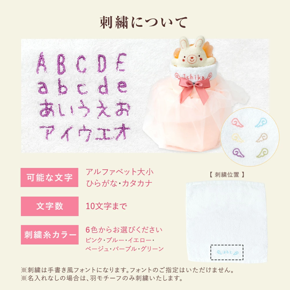 【名入れ刺繍】出産祝い オムツケーキ ダイパーケーキ 日本製 ラトル くま うさぎ 泉州タオル 