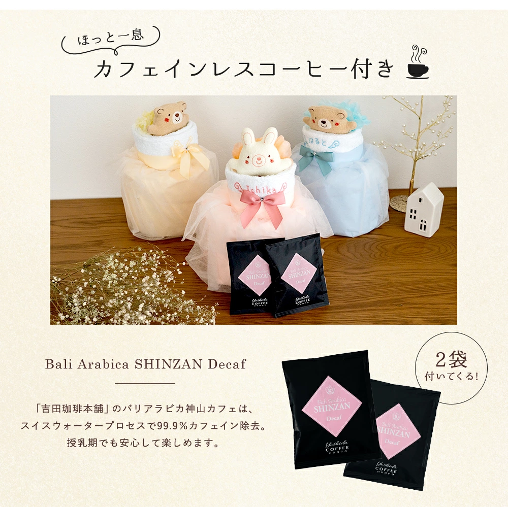 【名入れ刺繍】出産祝い オムツケーキ ダイパーケーキ 日本製 ラトル くま うさぎ 泉州タオル 
