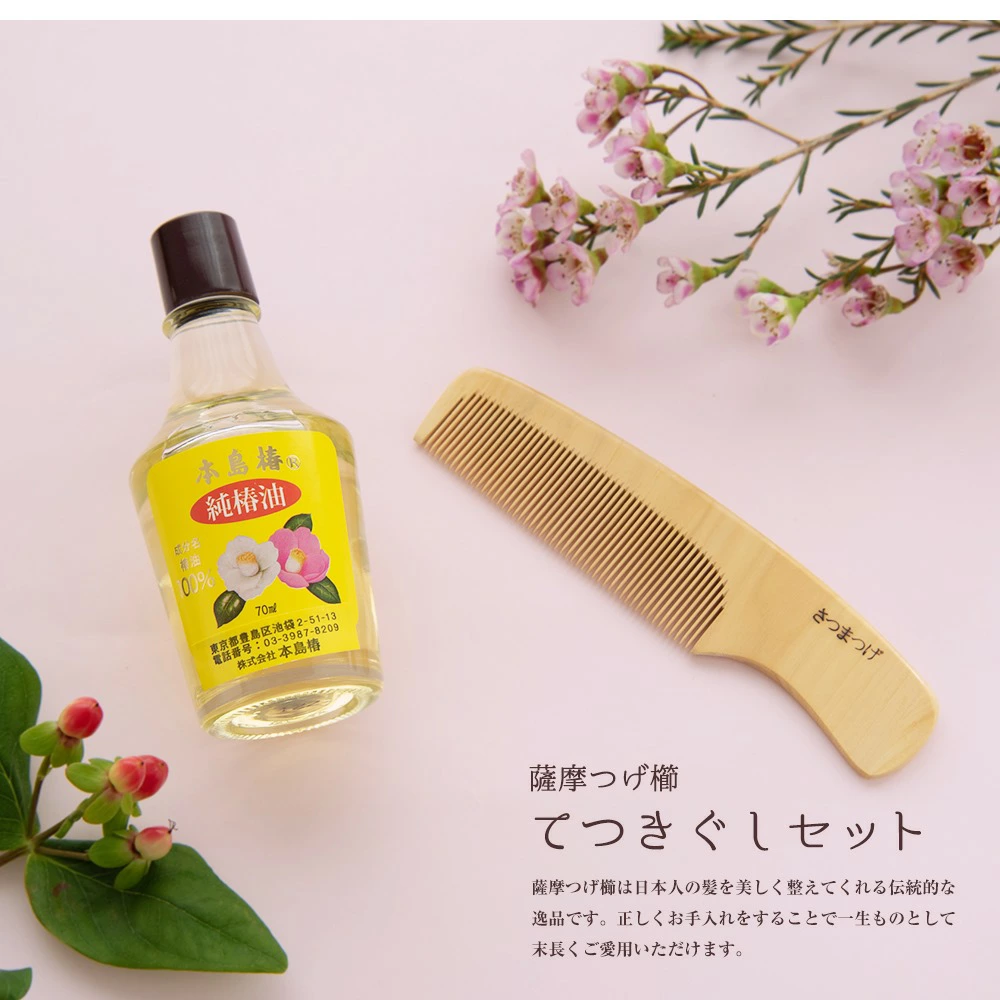 薩摩つげ櫛　日本製　てつき櫛　4寸5分　桐箱付き　【大阪府知事指定伝統工芸品】