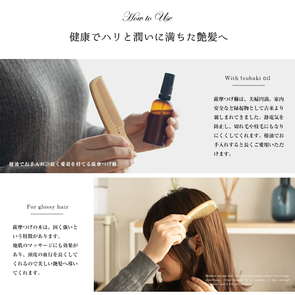 薩摩つげ櫛　日本製　てつき櫛　4寸5分　桐箱付き　【大阪府知事指定伝統工芸品】