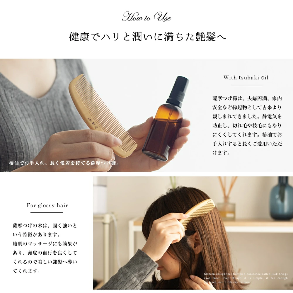 薩摩つげ櫛　日本製　とき櫛　4寸　桐箱付き　【大阪府知事指定伝統工芸品】