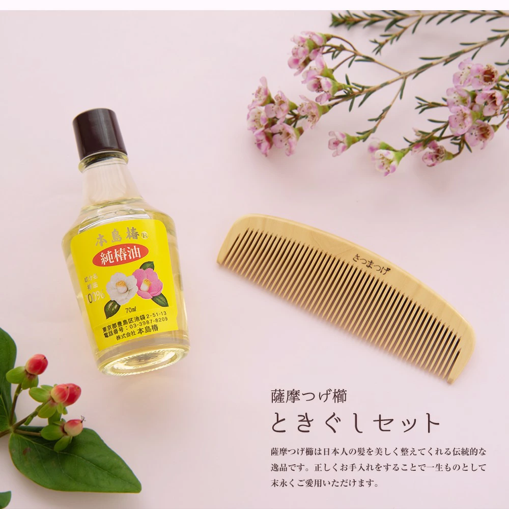 薩摩つげ櫛　日本製　とき櫛　4寸　桐箱付き　【大阪府知事指定伝統工芸品】
