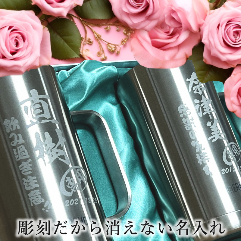 【化粧箱入り/名入れ】ステンレスビールジョッキペアセット サーモス 720ml JDK-720 C31