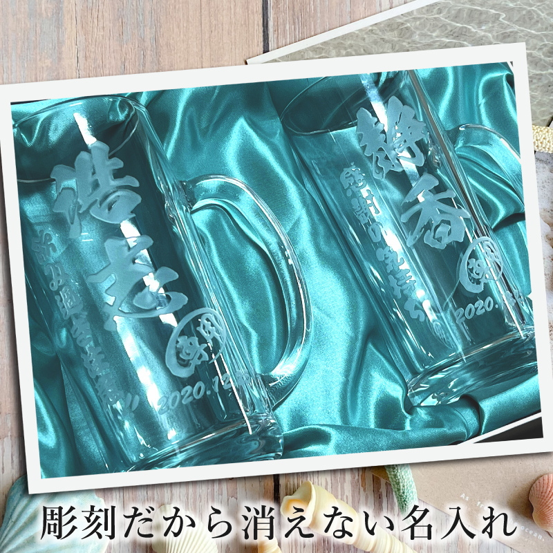 【化粧箱入り/名入れ】日本製ビールジョッキペアセット 435ml C42