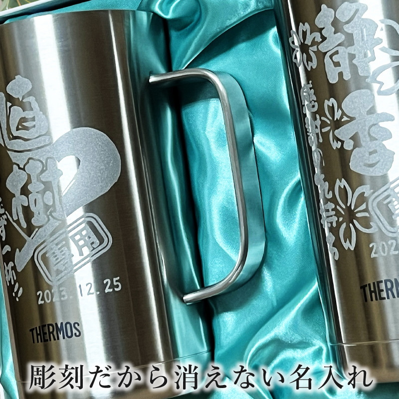 【選べるイラスト名入れ】ステンレスビールジョッキぺセット サーモス 720ml JDK-720 CI31