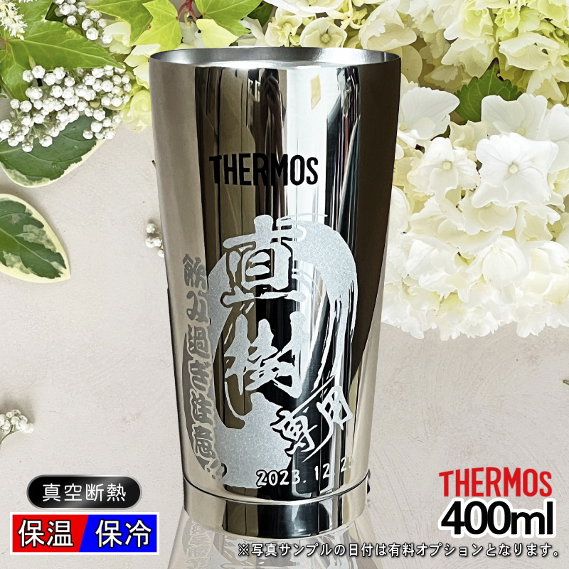 【選べるイラスト名入れ】サーモス ステンレスタンブラー  400ml JMO-GP2 SL CI11