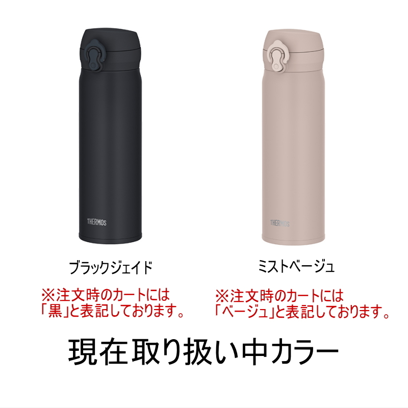 【選べるイラスト名入れ】サーモス ステンレスマグボトル 500ml CI46