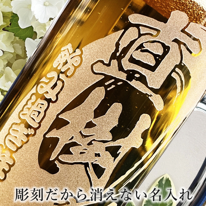 【選べるイラスト名入れ】日本製ビールジョッキ 360ml CI37