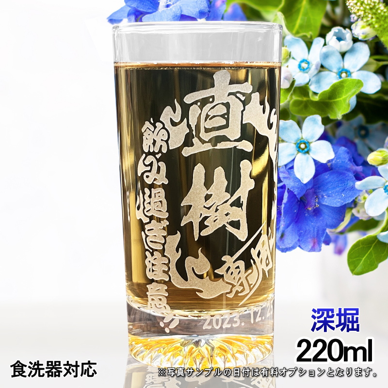 【選べるイラスト名入れ】日本製グラス 220ml CI43