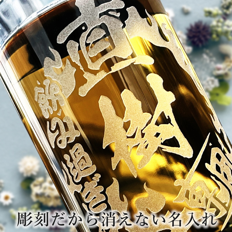 【選べるイラスト名入れ】日本製グラス 220ml CI43